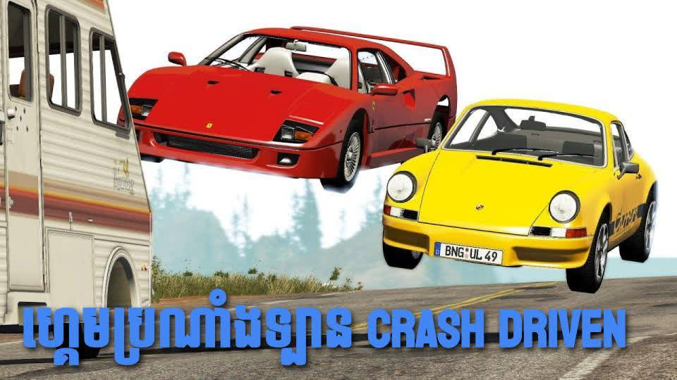 នេះជាហ្គេម CRASH driven ដែលគេលេង TNAOT