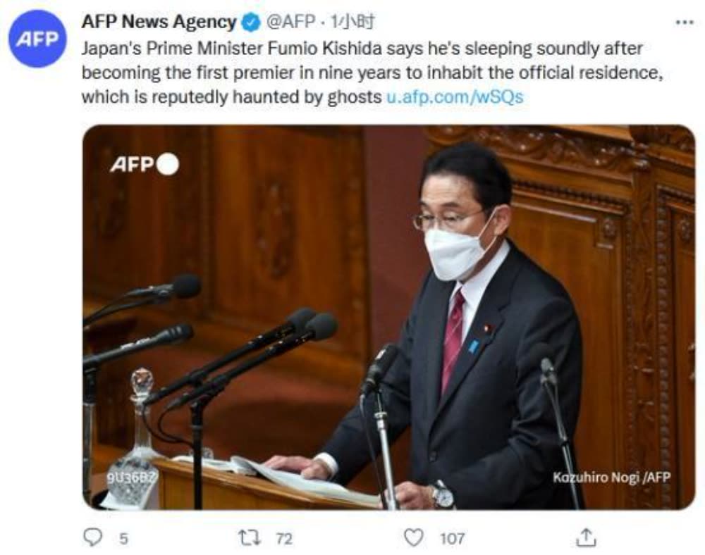 岸田文雄搬入被传 闹鬼 传闻的首相公邸 自称第一个晚上 睡得不错 柬埔寨头条