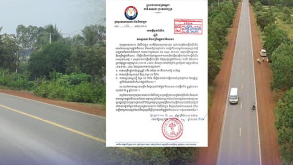 为疏通交通，柬埔寨开始扩建4号公路！ - TNAOT