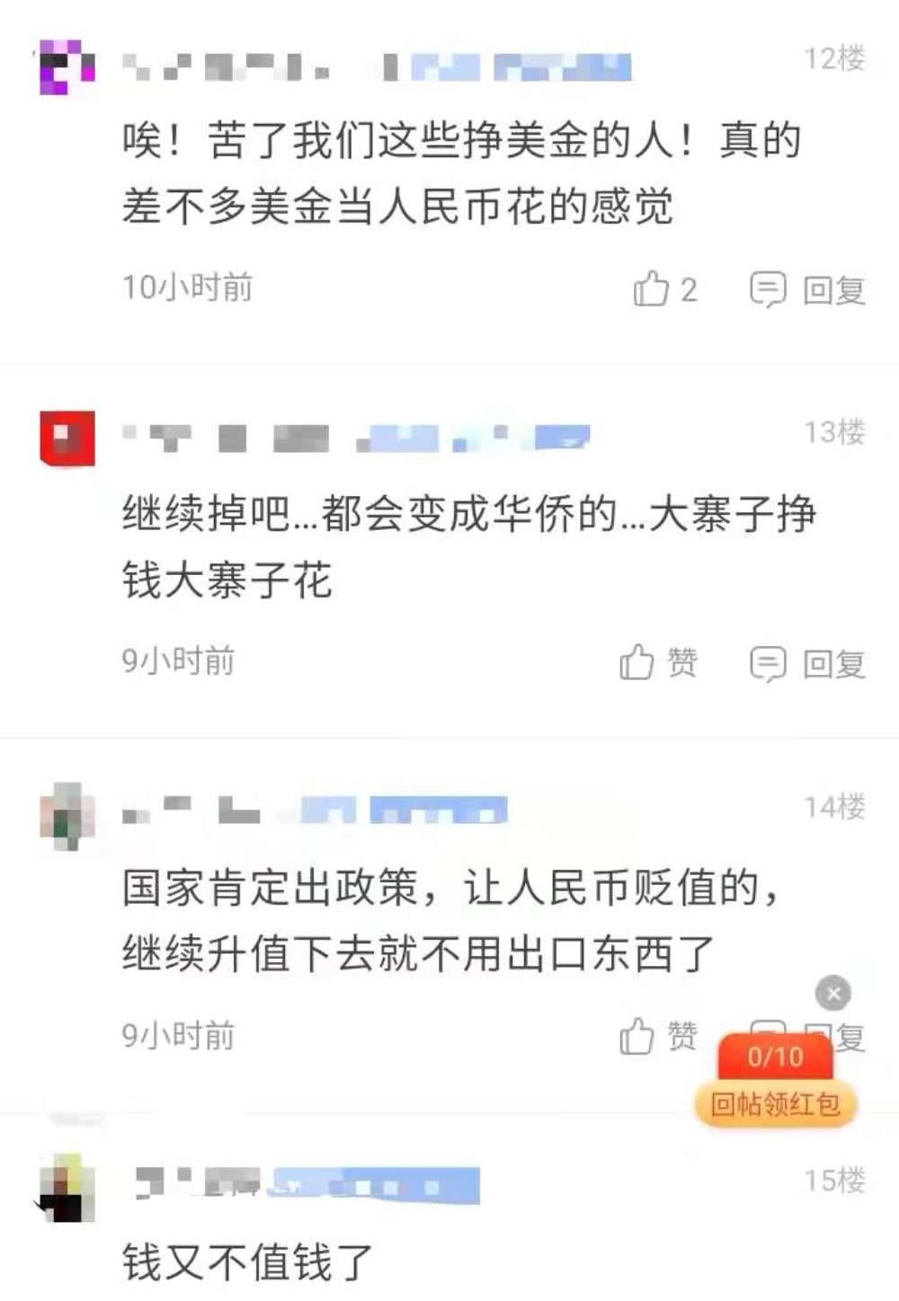 人民币对美元汇率逼近6.2时代！网友：苦了这些挣美金的人- TNAOT