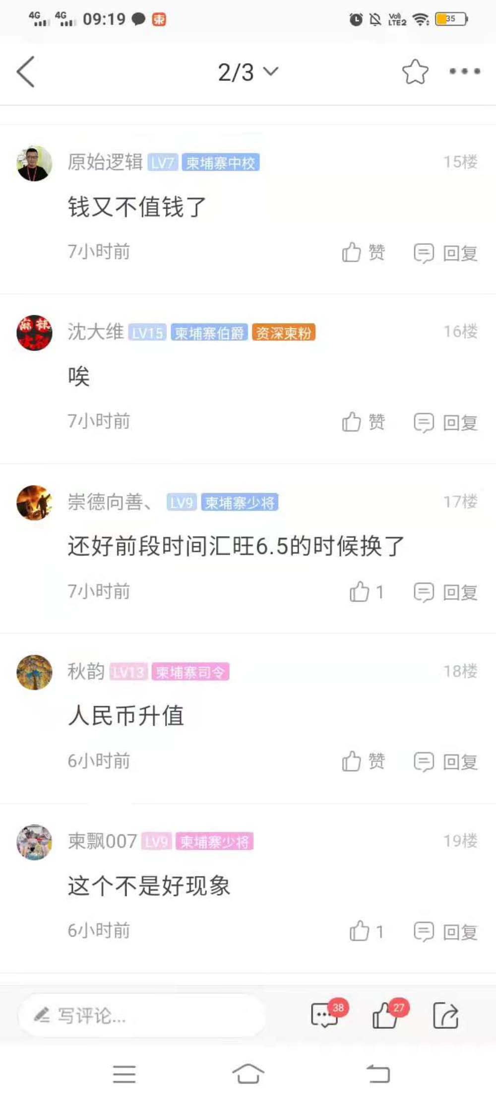 人民币对美元汇率逼近6.2时代！网友：苦了这些挣美金的人- TNAOT