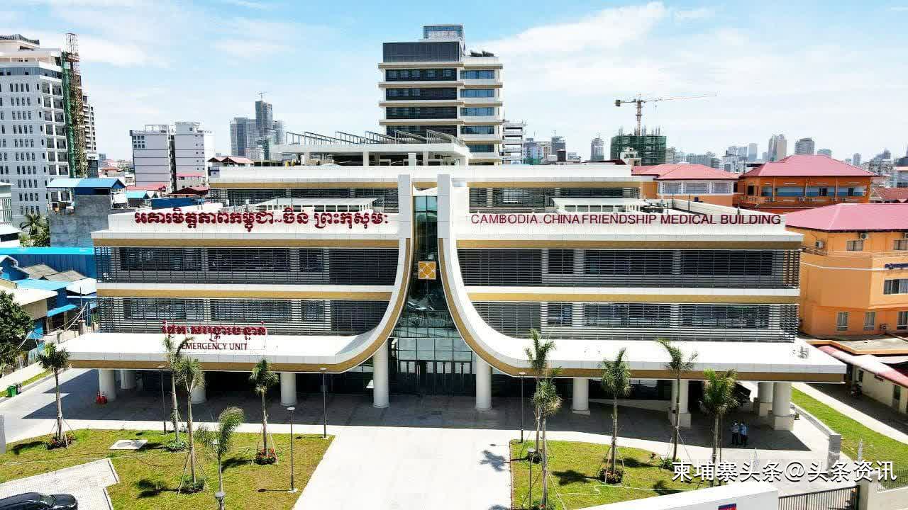 造价超8000万美元，考斯玛中柬友谊医院大楼将于本月正式启用！ - 柬埔寨头条