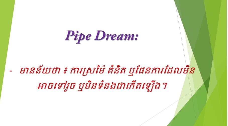 idiom-pipe-dream-tnaot