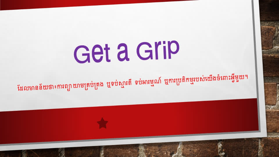 idiom-get-a-grip