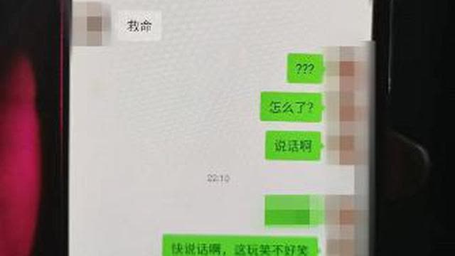 女子深夜乘坐网约车发出“救命”二字后失联，结果…… Tnaot